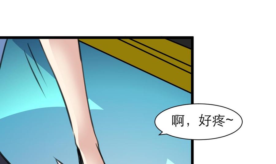 撩愛上癮 - 第190話 與你無關。 - 6