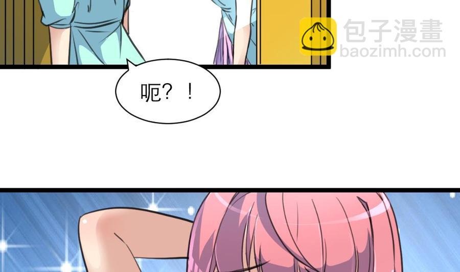 撩愛上癮 - 第192話 奇怪的房間 2 - 6