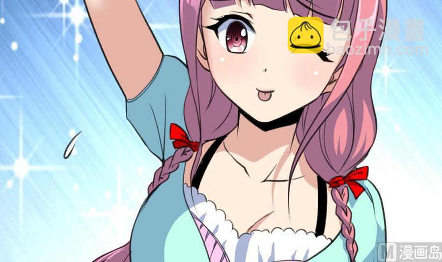 撩愛上癮 - 第192話 奇怪的房間 2 - 1