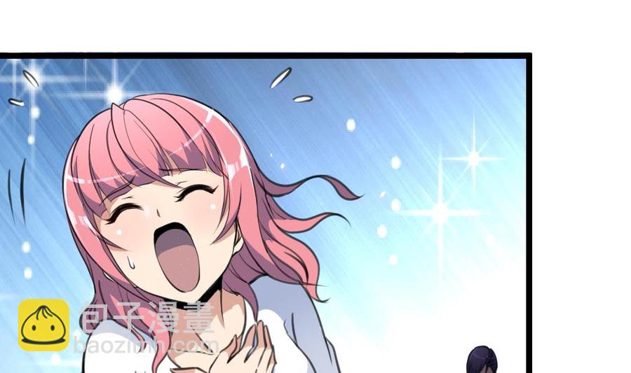 撩愛上癮 - 第192話 奇怪的房間 2 - 2