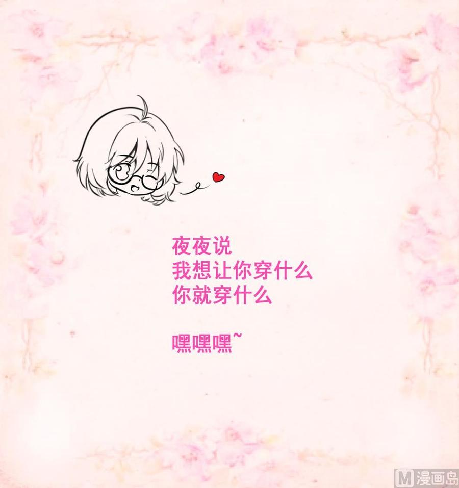 撩愛上癮 - 第192話 奇怪的房間 2 - 5