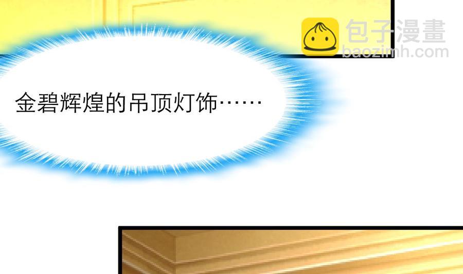 撩愛上癮 - 第192話 奇怪的房間 2 - 3