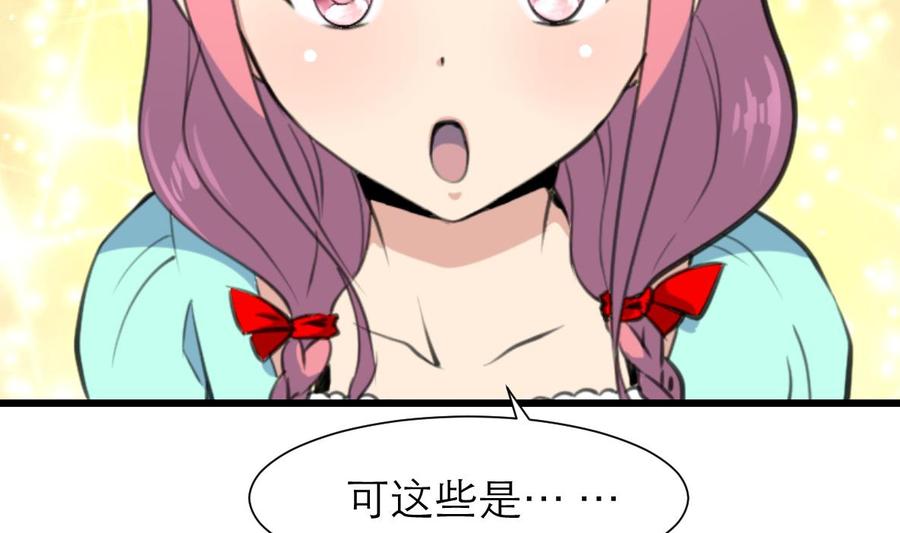 撩愛上癮 - 第192話 奇怪的房間 2 - 6