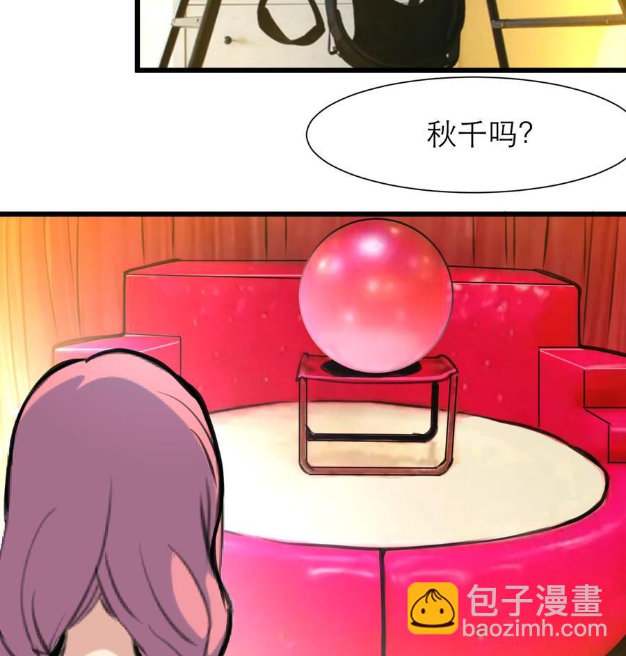 撩愛上癮 - 第192話 奇怪的房間 2 - 3