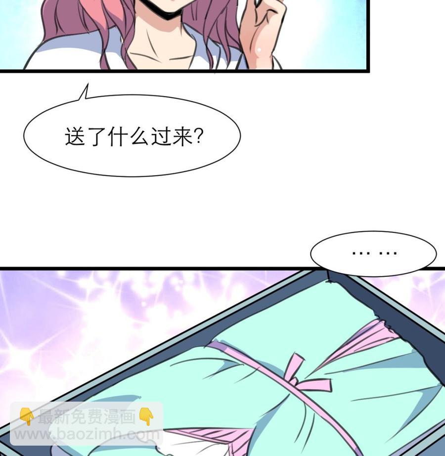 撩愛上癮 - 第194話 話奇怪的房間 4 - 5