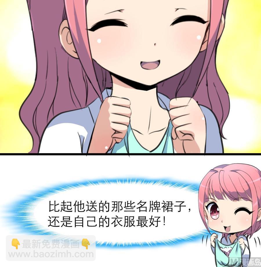 撩愛上癮 - 第194話 話奇怪的房間 4 - 1