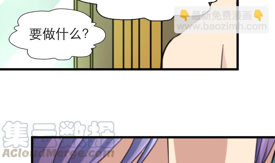 撩愛上癮 - 第194話 話奇怪的房間 4 - 3