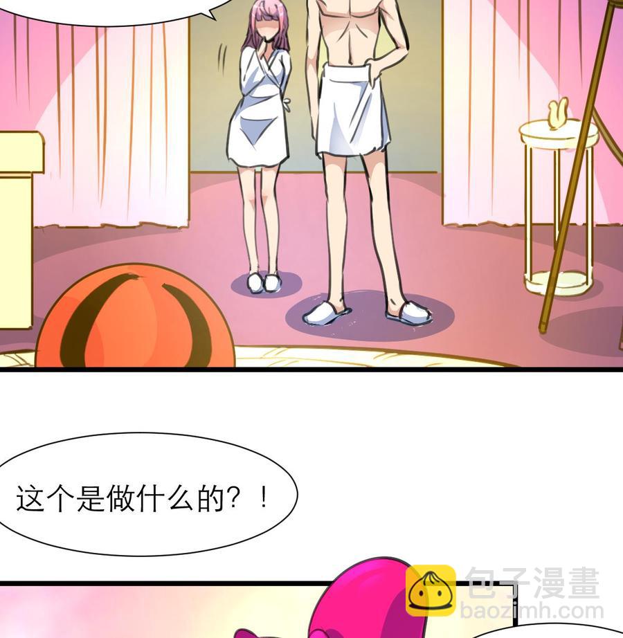 撩愛上癮 - 第194話 話奇怪的房間 4 - 2