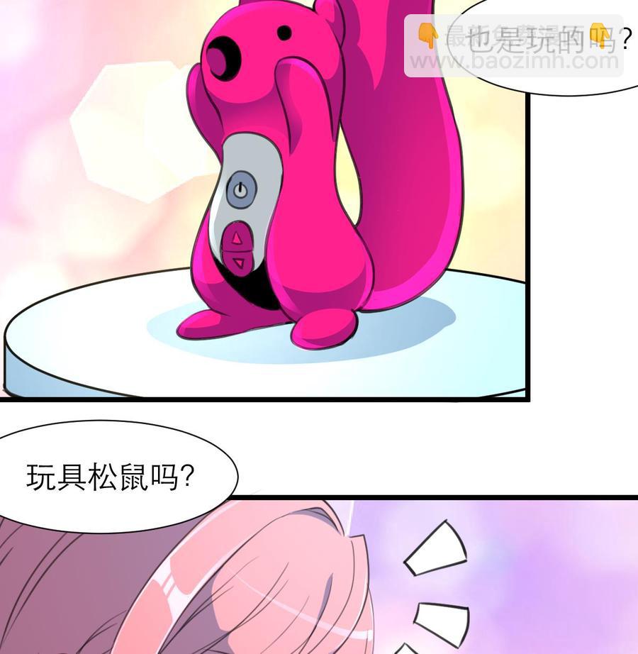 撩愛上癮 - 第194話 話奇怪的房間 4 - 3