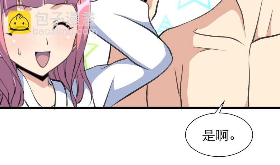 撩愛上癮 - 第194話 話奇怪的房間 4 - 5