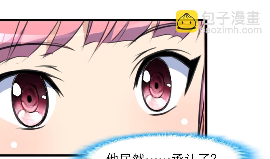 撩愛上癮 - 第194話 話奇怪的房間 4 - 6