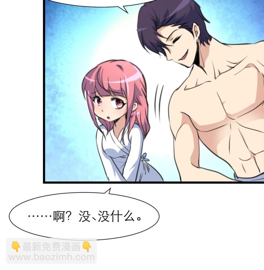 撩愛上癮 - 第194話 話奇怪的房間 4 - 3