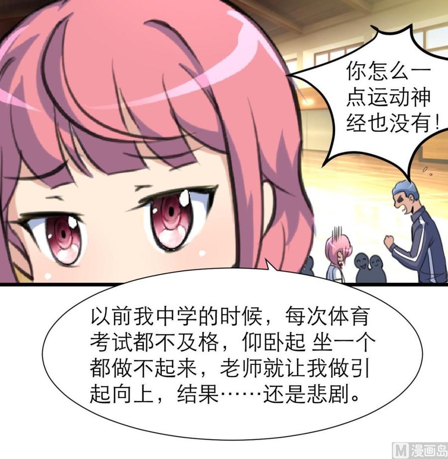 撩愛上癮 - 第196話 奇怪的房間 6 - 4