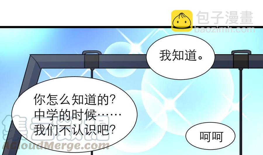 撩愛上癮 - 第196話 奇怪的房間 6 - 5