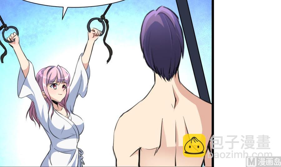 撩愛上癮 - 第196話 奇怪的房間 6 - 1