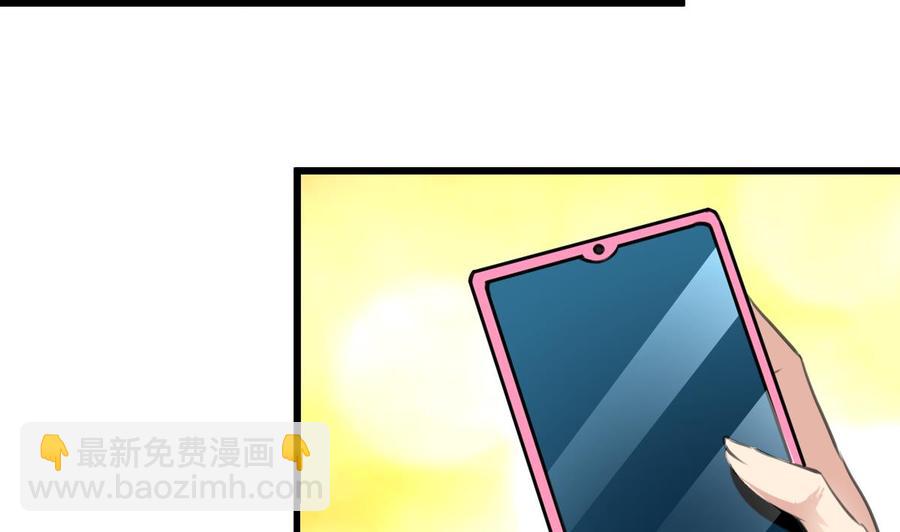 撩愛上癮 - 第196話 奇怪的房間 6 - 2