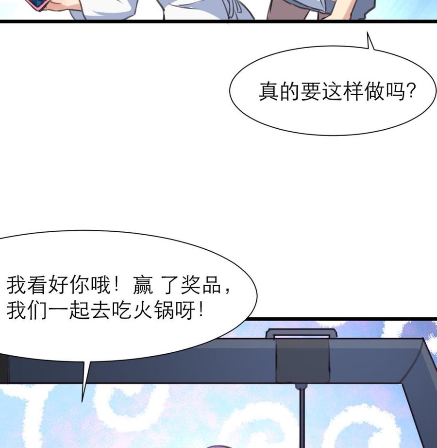 撩愛上癮 - 第196話 奇怪的房間 6 - 6