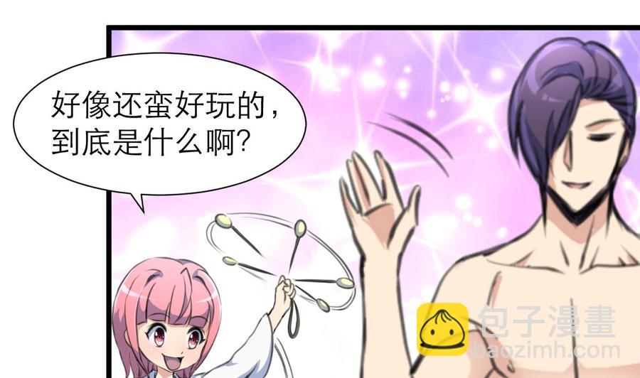 撩愛上癮 - 第196話 奇怪的房間 6 - 2