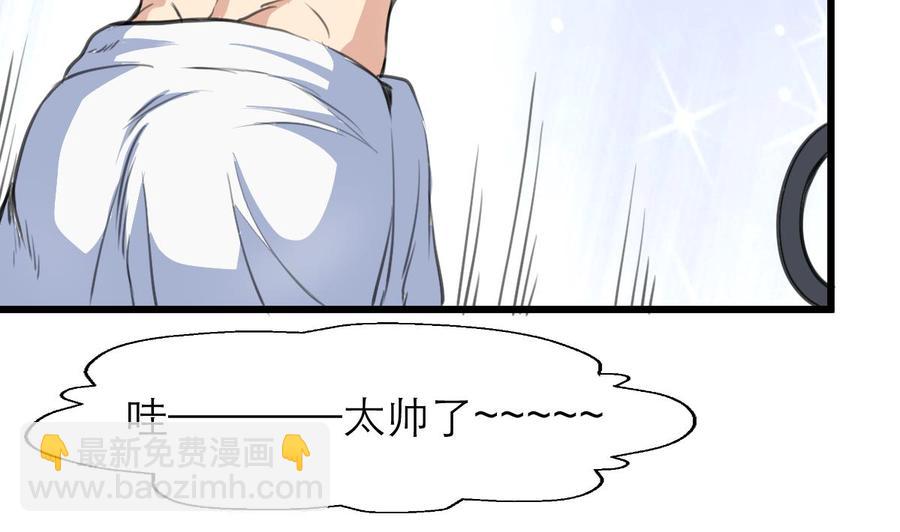 撩愛上癮 - 第196話 奇怪的房間 6 - 6