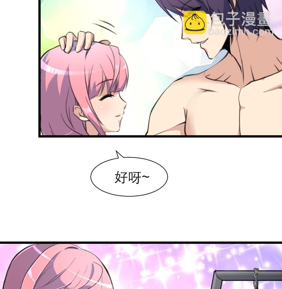 撩愛上癮 - 第196話 奇怪的房間 6 - 2