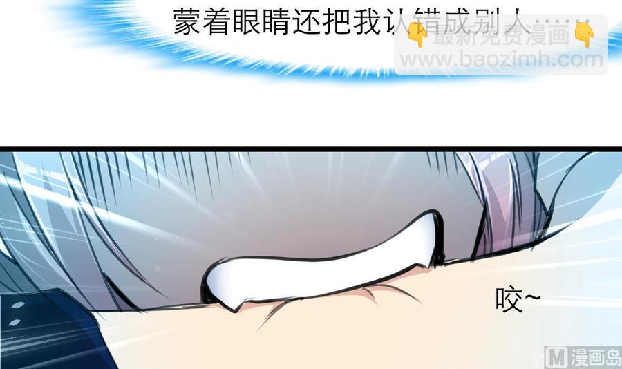 撩愛上癮 - 第200話 不想再見到他！ - 1