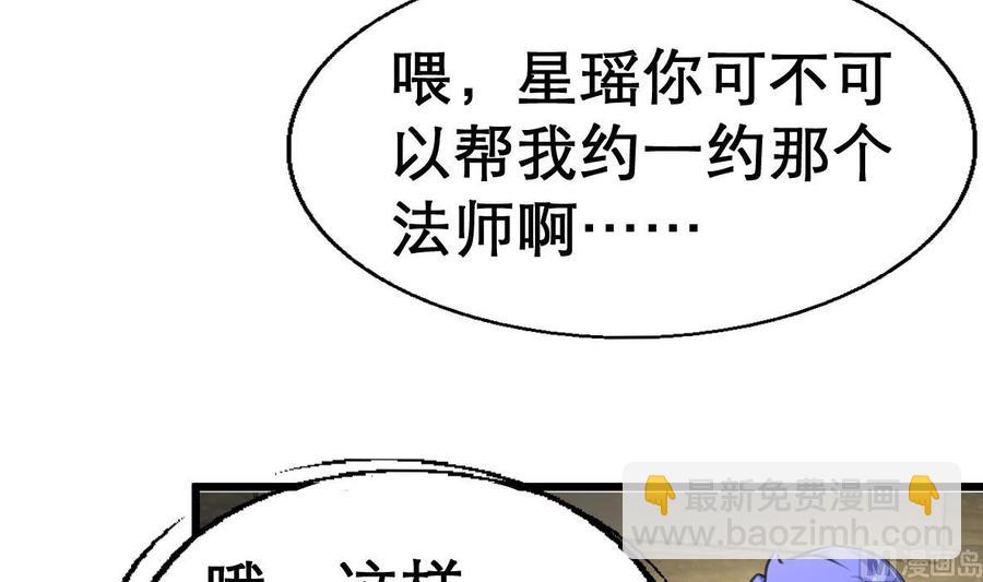 撩愛上癮 - 第21話 盛君夜被搞到手啦~ - 1