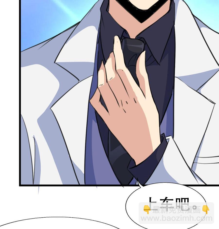 撩愛上癮 - 第21話 盛君夜被搞到手啦~ - 6