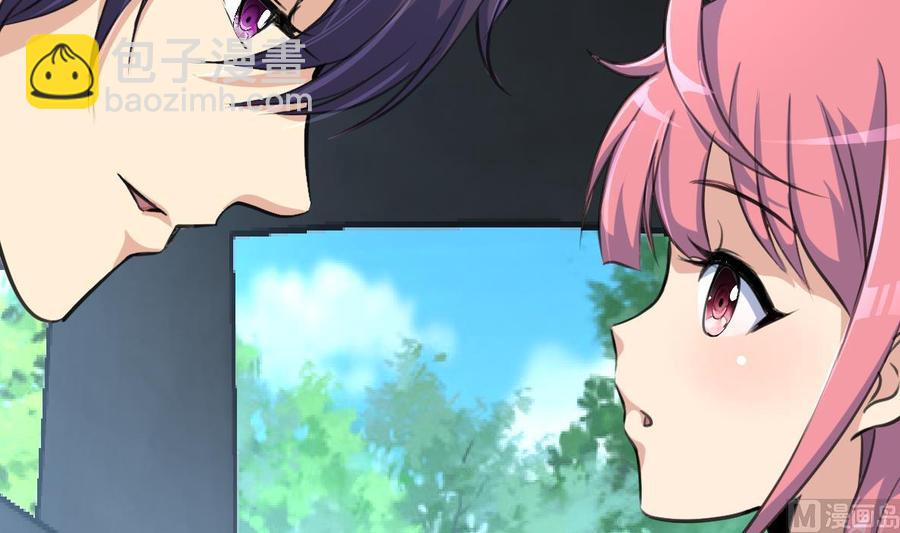 撩愛上癮 - 第21話 盛君夜被搞到手啦~ - 1