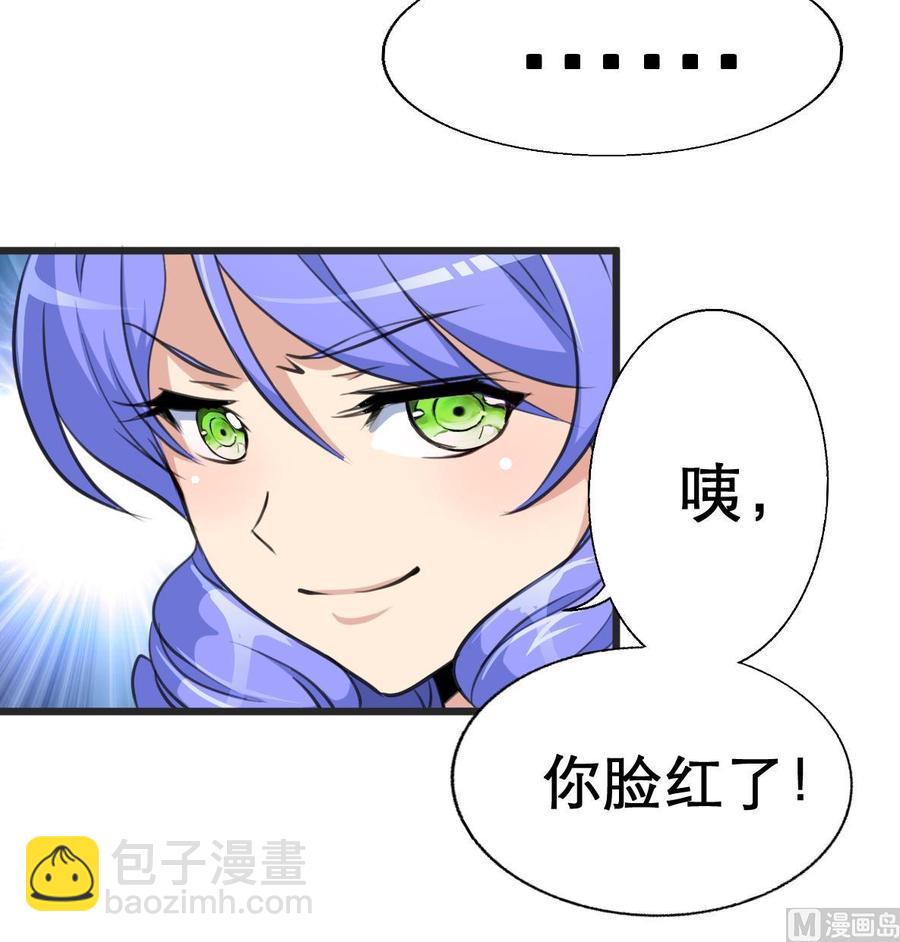 撩愛上癮 - 第21話 盛君夜被搞到手啦~ - 4