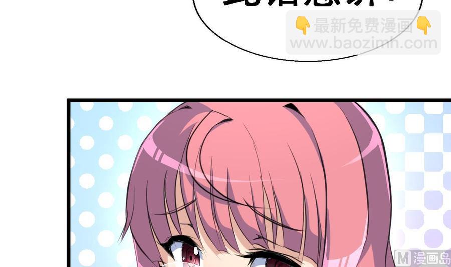 撩愛上癮 - 第21話 盛君夜被搞到手啦~ - 4