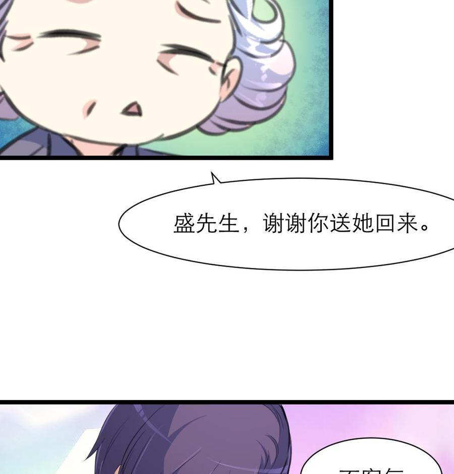 撩爱上瘾 - 第204话 失败的美男计。 - 5