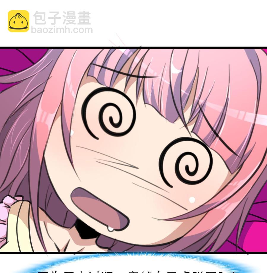 撩愛上癮 - 第206話 我可以摸你哪？ - 6