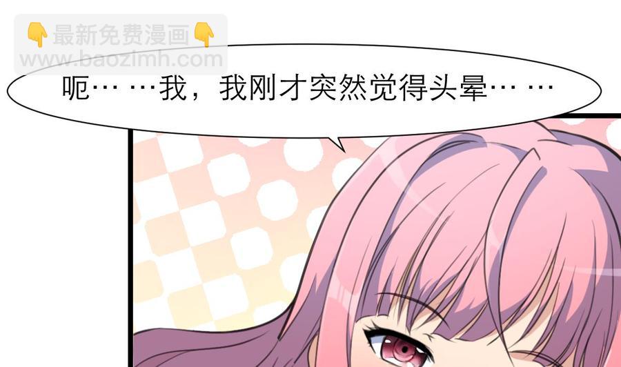 撩愛上癮 - 第206話 我可以摸你哪？ - 2