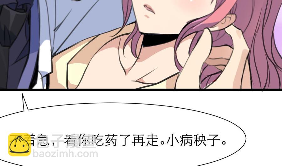 撩愛上癮 - 第206話 我可以摸你哪？ - 5