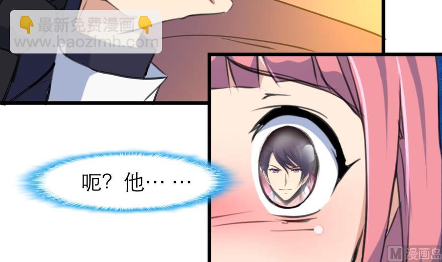 撩愛上癮 - 第206話 我可以摸你哪？ - 1