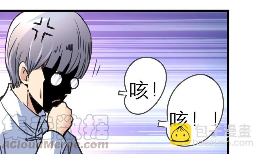 撩愛上癮 - 第210話 你瞭解他的全部啦？ - 5