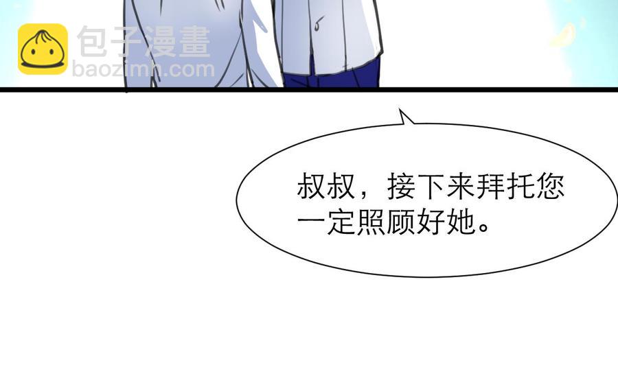 撩愛上癮 - 第210話 你瞭解他的全部啦？ - 3