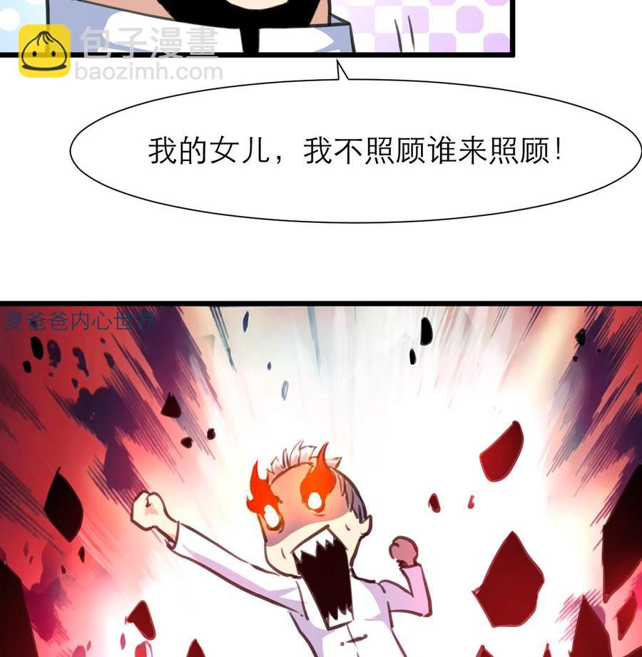 撩愛上癮 - 第210話 你瞭解他的全部啦？ - 5