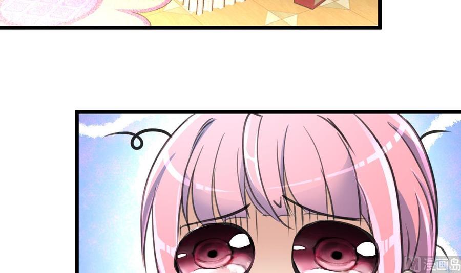 撩愛上癮 - 第210話 你瞭解他的全部啦？ - 1