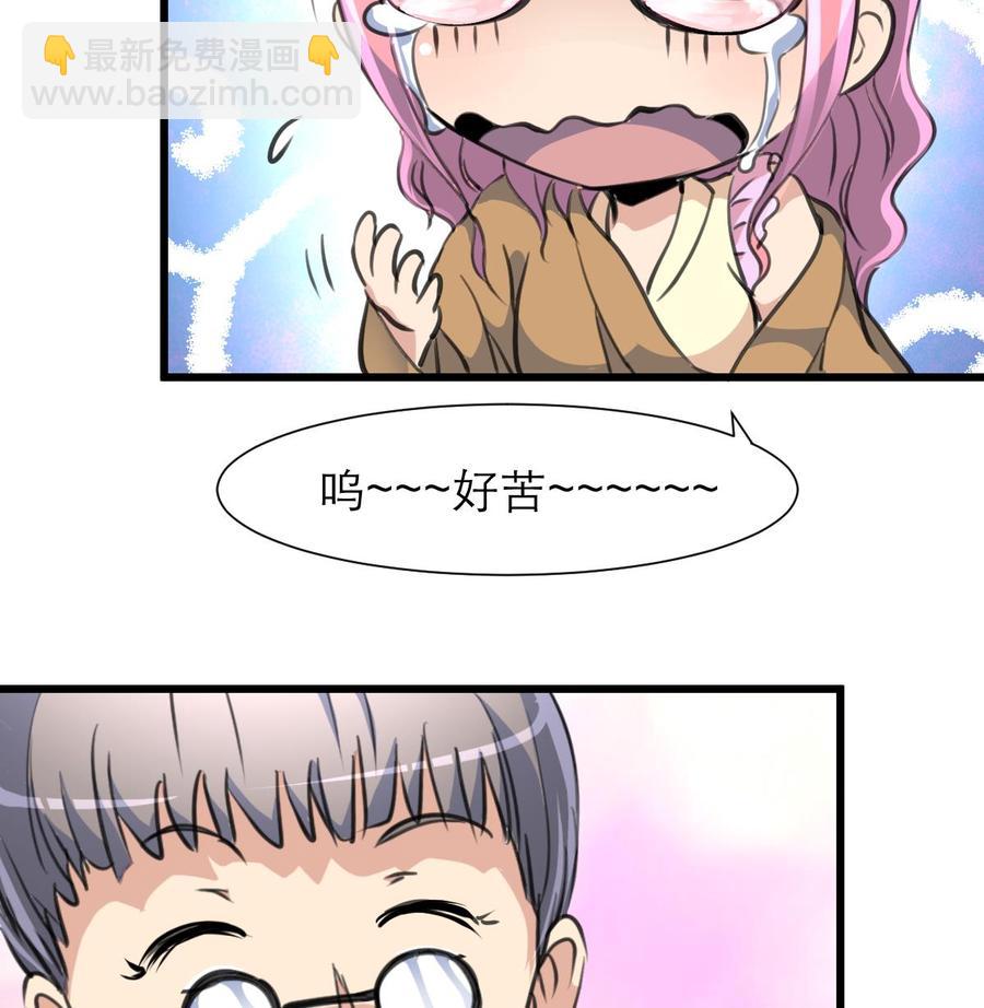 撩愛上癮 - 第210話 你瞭解他的全部啦？ - 2