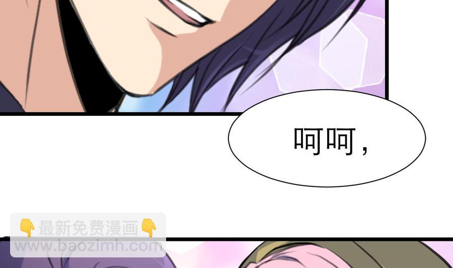 撩愛上癮 - 第210話 你瞭解他的全部啦？ - 3