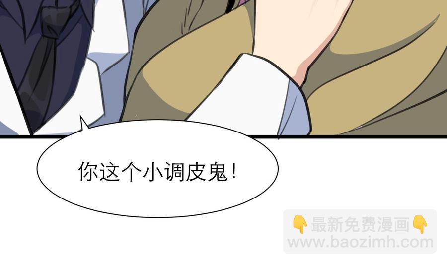 撩愛上癮 - 第210話 你瞭解他的全部啦？ - 5