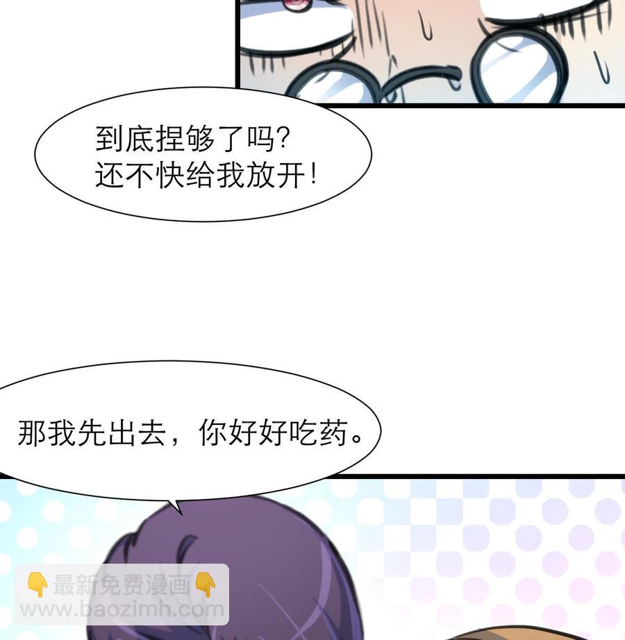 撩愛上癮 - 第210話 你瞭解他的全部啦？ - 3