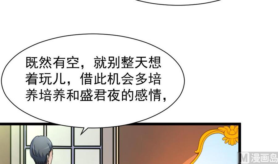 第212话 先有感情，才能有婚礼……12