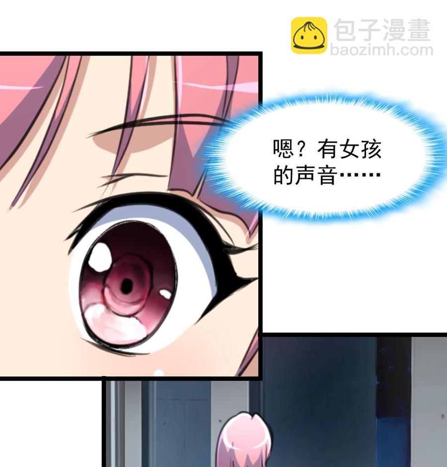 撩愛上癮 - 第214話 我怎麼會喜歡她？ - 5