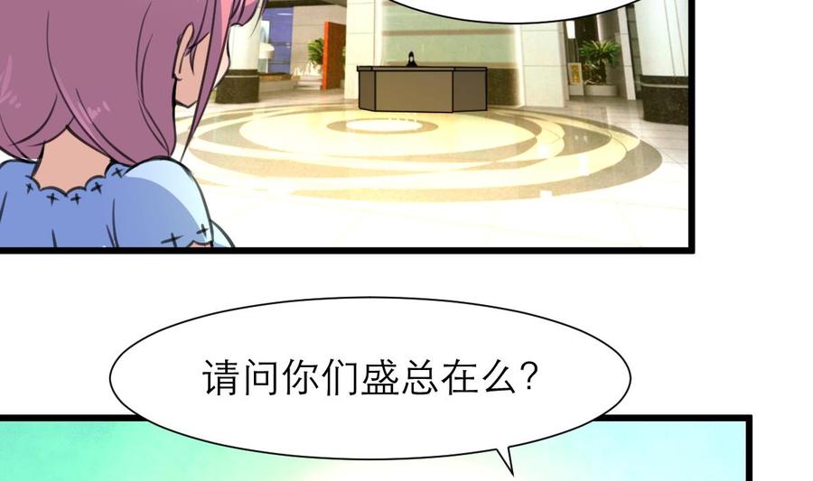 撩愛上癮 - 第214話 我怎麼會喜歡她？ - 3