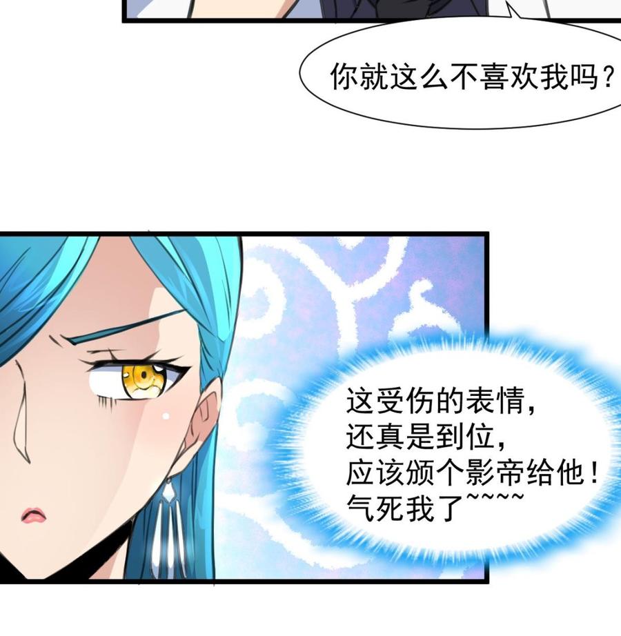 撩愛上癮 - 第216話 他不喜歡我…… - 5