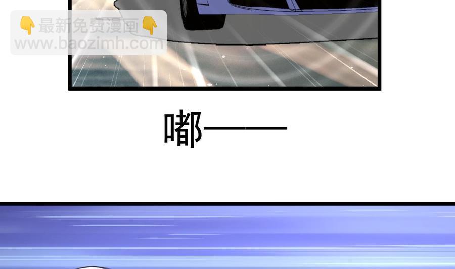 撩愛上癮 - 第218話 真的想被車撞死嗎？ - 6