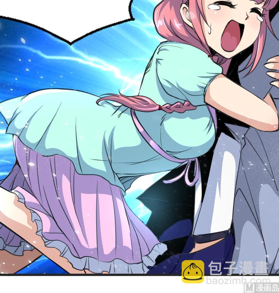 撩愛上癮 - 第23話 不一樣的小舅 - 4