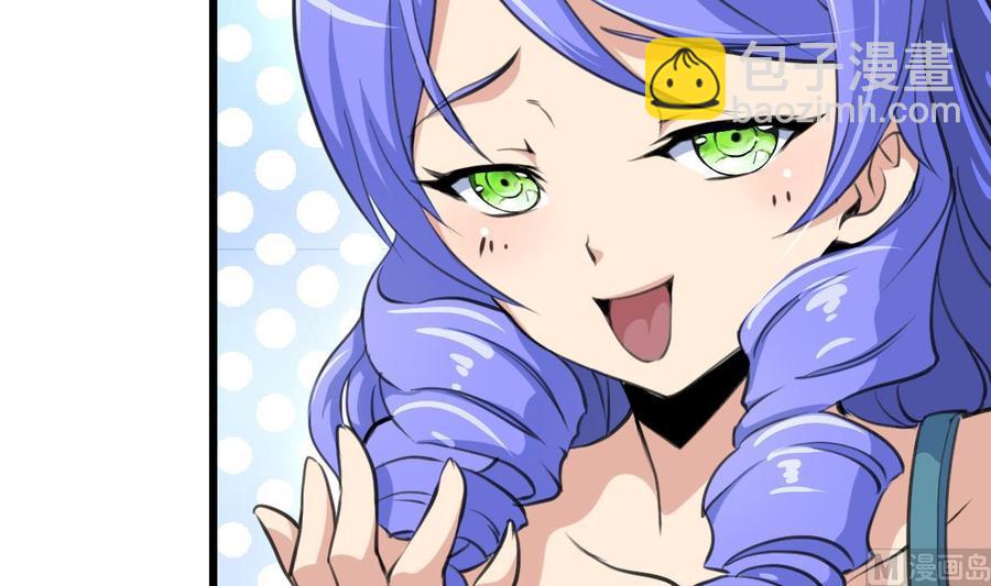 撩愛上癮 - 第23話 不一樣的小舅 - 1